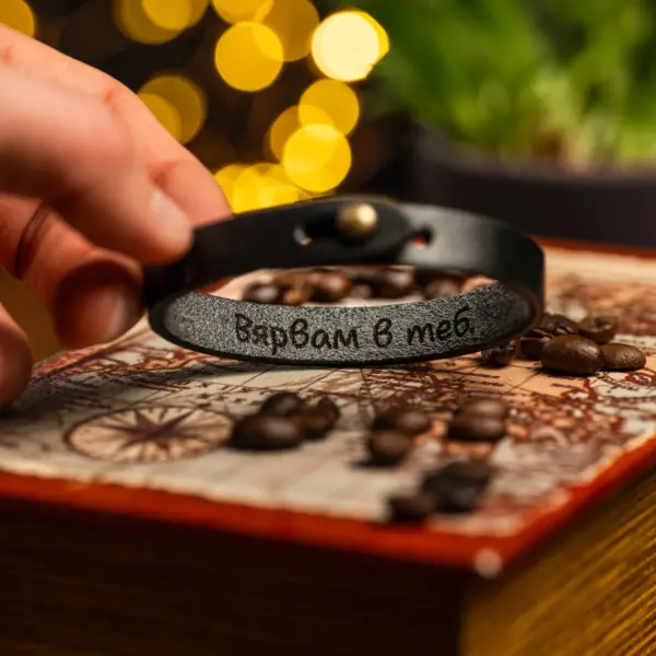 Гривна Bolyar с надпис Вярвам в теб.