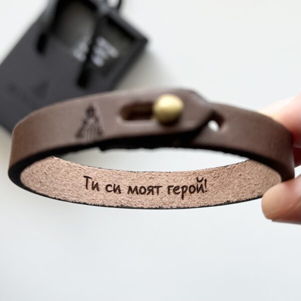 Гривна Bolyar с надпис Ти си моят герой