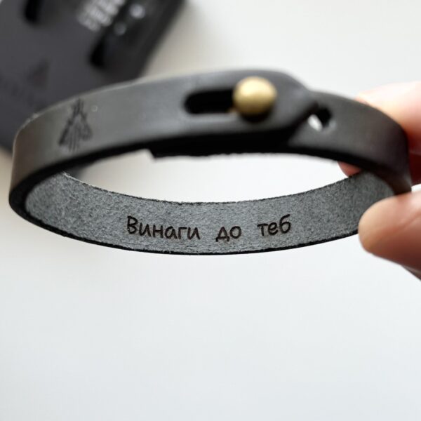 Гривна Bolyar с надпис Винаги до теб
