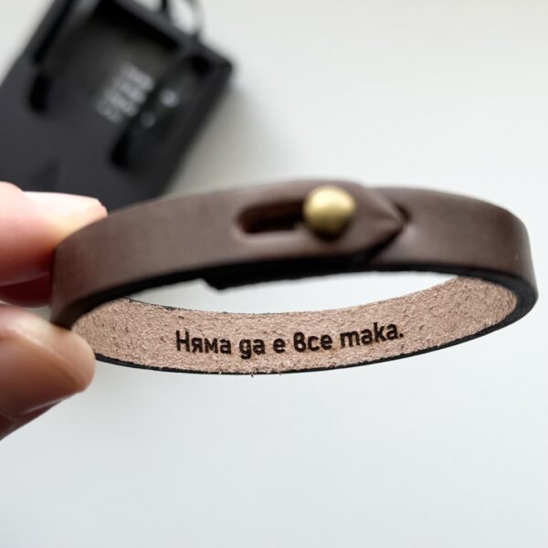 Гривна Bolyar с надпис Няма да е все така.