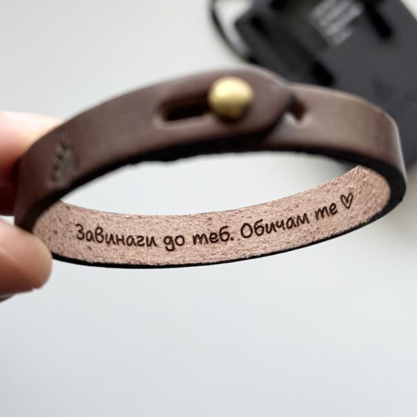 Гривна Bolyar с надпис Завинаги до теб. Обичам те🖤