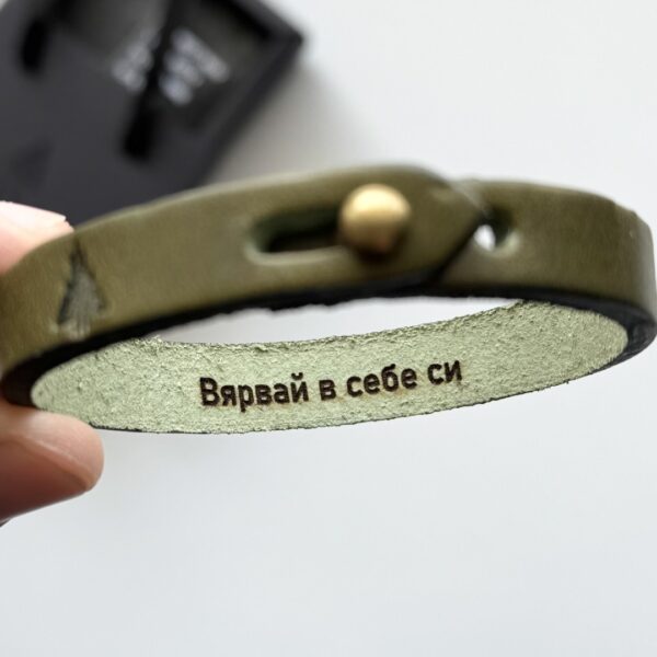 Гривна Bolyar с надпис Вярвай в себе си