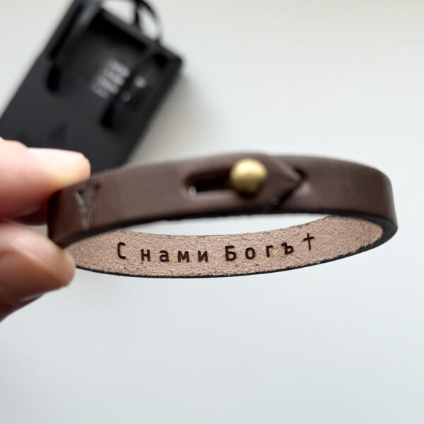 Гривна Bolyar с надпис С нами Богь
